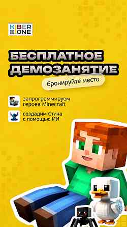 КИБЕРшкола программирования для детей в Донецке! Донецк