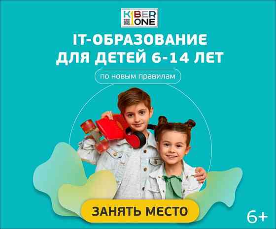КИБЕРшкола программирования для детей в Донецке! Донецк
