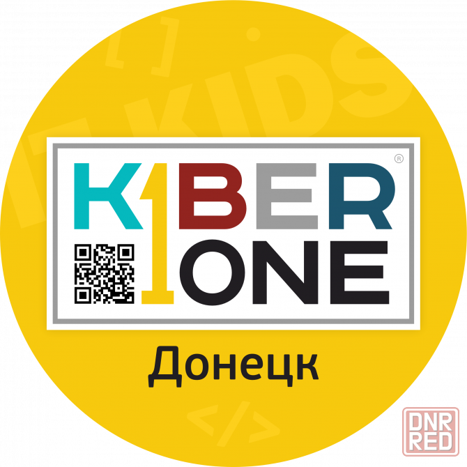 КИБЕРшкола программирования для детей в Донецке! Донецк - изображение 3
