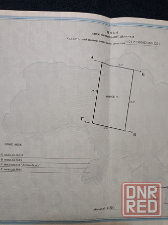 Продам дачу с двумя смежными земельными участками Донецк - изображение 11