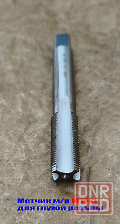 Метчик М15х1,0, м/р, Р6М5, 100/35 мм, мелкий шаг, для нарезания сквозной и глухой резьбы, шлифован. Донецк - изображение 3