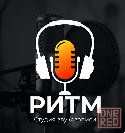 Студия звукозаписи "Ритм", репетиционная Макеевка - изображение 1