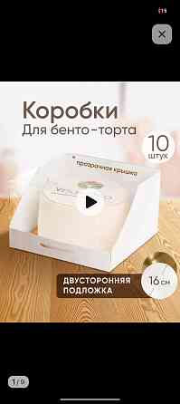 Коробки кондитерские для конфет и бенто Донецк