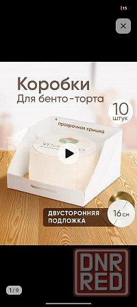 Коробки кондитерские для конфет и бенто Донецк - изображение 6