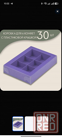 Коробки кондитерские для конфет и бенто Донецк - изображение 7