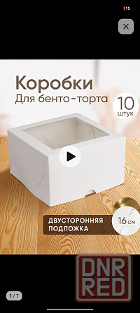 Коробки кондитерские для конфет и бенто Донецк - изображение 5