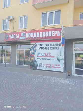 Ремонт и продажа наручных и настенных часов Мариуполь