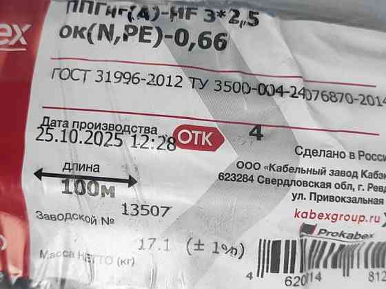 Кабель 3х2.5 круглый Мариуполь