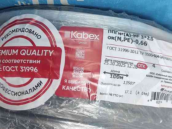 Кабель 3х2.5 круглый Мариуполь