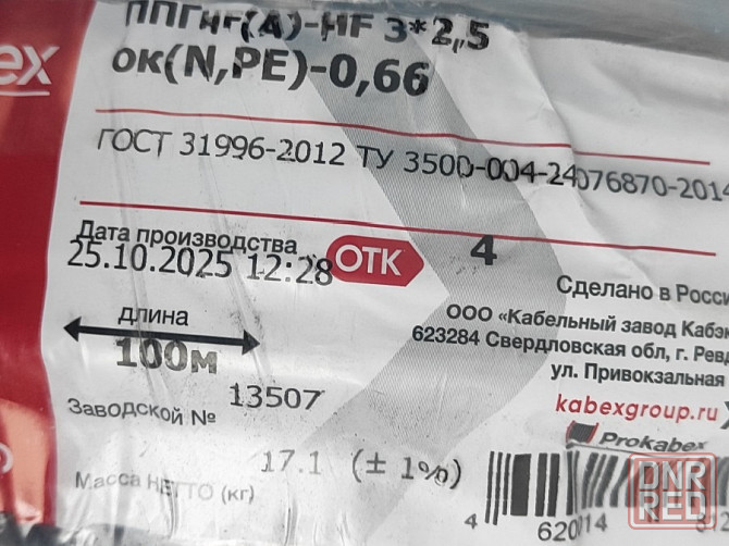 Кабель 3х2.5 круглый Мариуполь - изображение 2