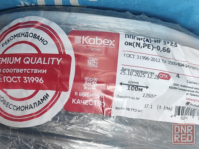 Кабель 3х2.5 круглый Мариуполь - изображение 3