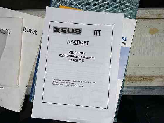 Электростанция дизельная Макеевка