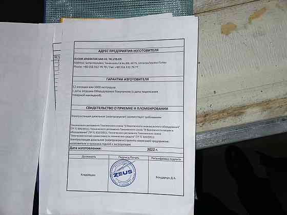 Электростанция дизельная Макеевка