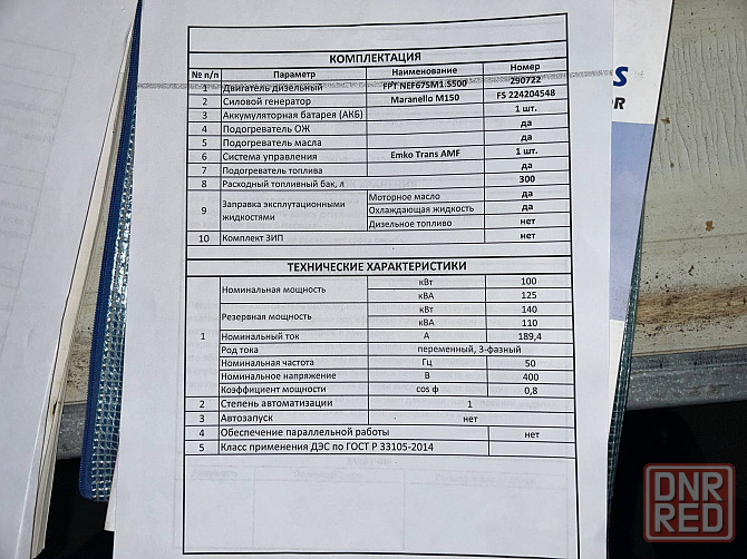 Электростанция дизельная Макеевка - изображение 6