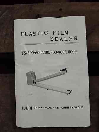 Запайщик пакетов ручной Макеевка