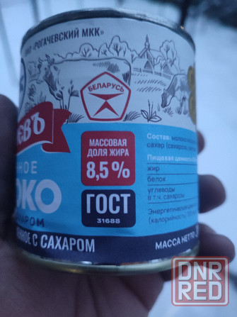 Сгущённое молоко Рогачев Беларусь Макеевка - изображение 2