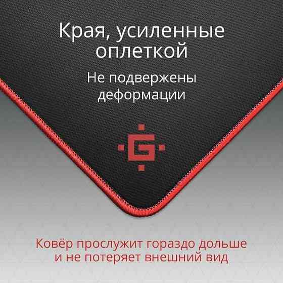 Коврик Defender Black M (50560), черный / красный, коробка, 232 гр (арт-7355) Макеевка