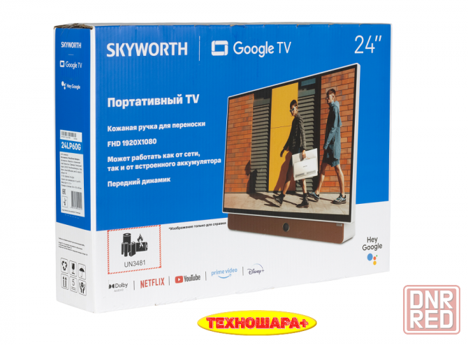 24" тв Skyworth 24LP60G. FullHD|Smart/GoogleTV|Голос|Саундбар|Аккумулятор Донецк - изображение 8