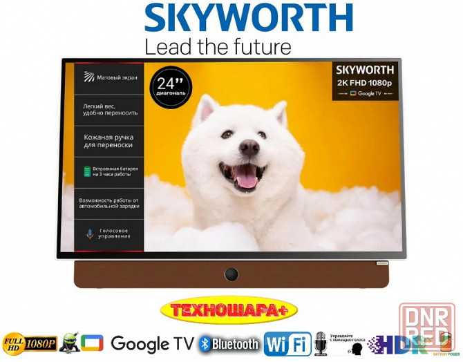 24" тв Skyworth 24LP60G. FullHD|Smart/GoogleTV|Голос|Саундбар|Аккумулятор Донецк - изображение 1