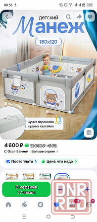 Манеж детский игровой Донецк - изображение 3