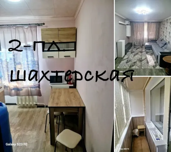 Продам 2 квартиру Университетская Донецк