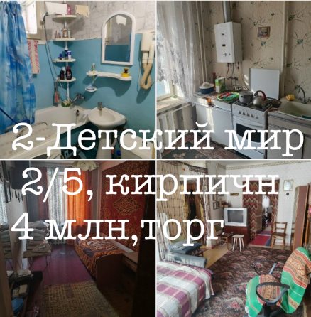 Продам 2 квартиру Ск Олимпийский Донецк