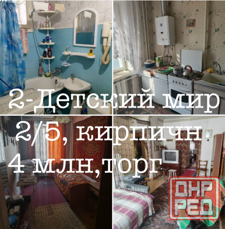 Продам 2 квартиру Ск Олимпийский Донецк - изображение 1