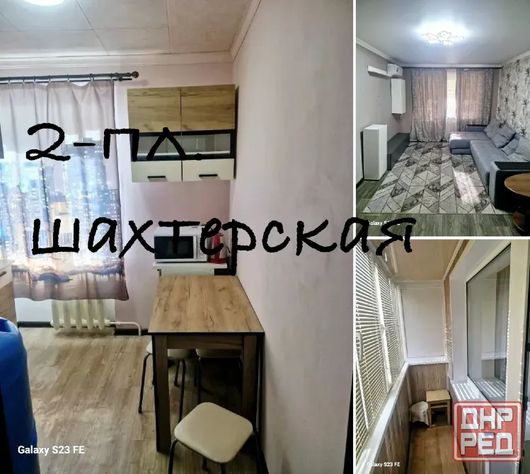 Продам 2 квартиру Университетская Донецк - изображение 1