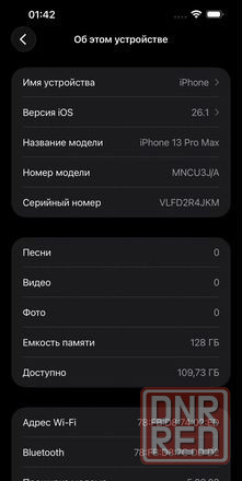 Iphone 13 Pro Max 128gb Донецк - изображение 7