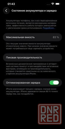 Iphone 13 Pro Max 128gb Донецк - изображение 8