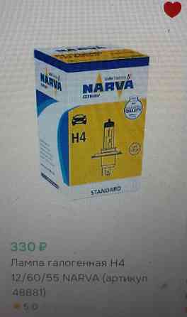 Продам автомобильные лампы Нарва Н4 Луганск