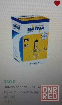 Продам автомобильные лампы Нарва Н4 Луганск - изображение 5