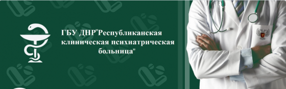 Требуется мед.сестра Донецк