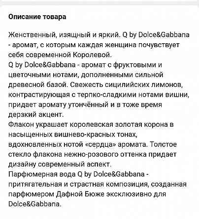 Парфюмерная вода Донецк