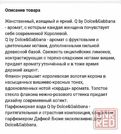 Парфюмерная вода Донецк - изображение 5