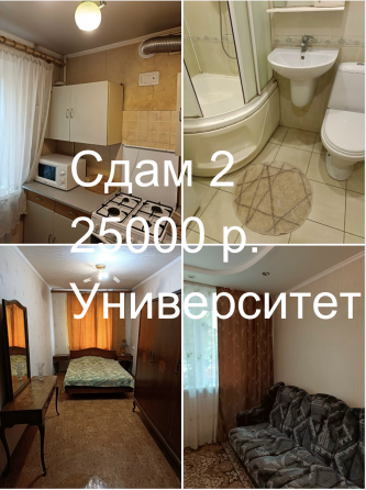 Сдам 2 квартиру центр Донецк