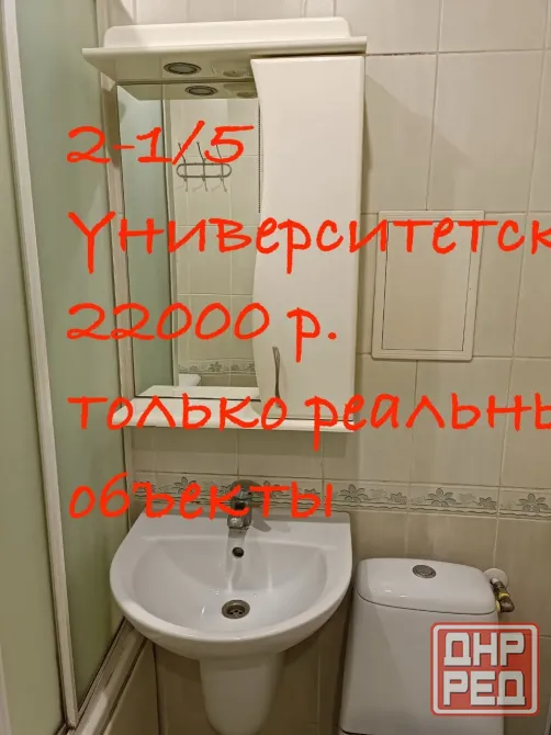 Сдам 2 квартиру центр Донецк - изображение 1