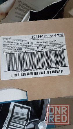 Кошачий корм сухой и жидкий Донецк - изображение 4