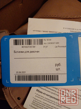 Ботинки женские 37 размер (новые)keddo Донецк - изображение 2