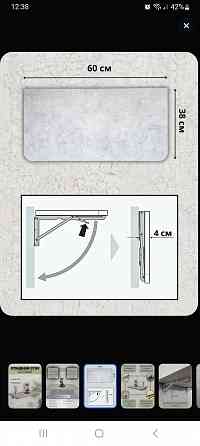 Стол откидной Донецк