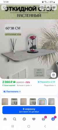 Стол откидной Донецк