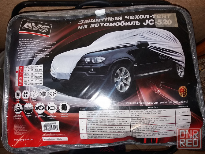 Новый защитный чехол-тент на автомобиль JC-520 Донецк - изображение 2