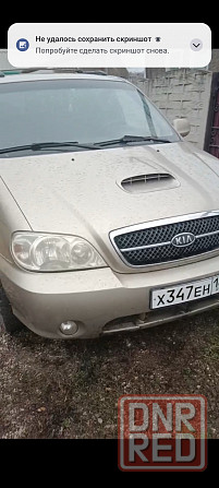 Киа карнивал, отличное состояние Луганск - изображение 2