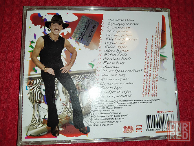 Михаил боярский , любимые песни , аудио-cd-диск . Макеевка - изображение 2