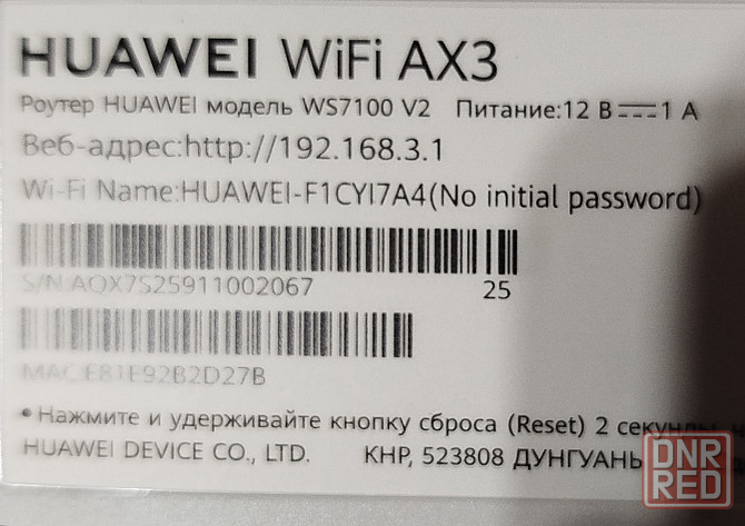 Роутер Хуавей WS7100 wf 6+ Донецк - изображение 2