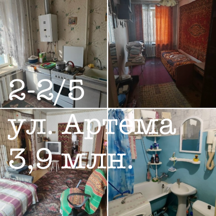 Продам 2 проспект Титова Донецк