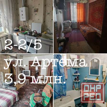 Продам 2 проспект Титова Донецк - изображение 1