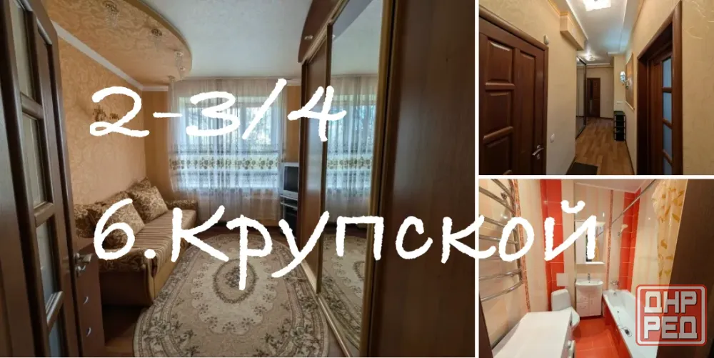 Продам 2 б. Шевченко Донецк - изображение 1