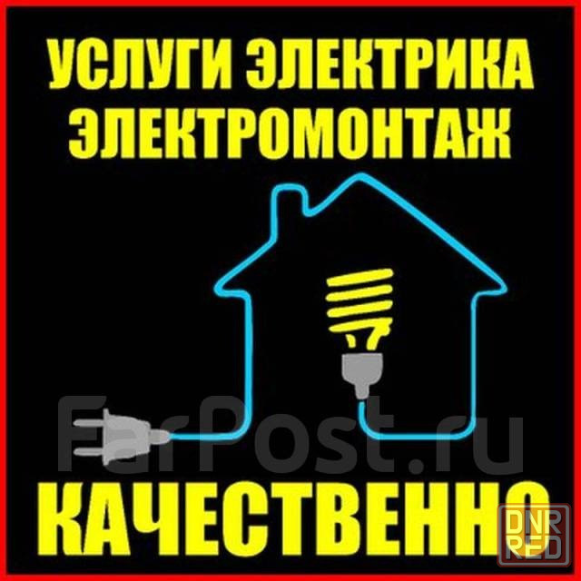Услуги Электрика Макеевка - изображение 1