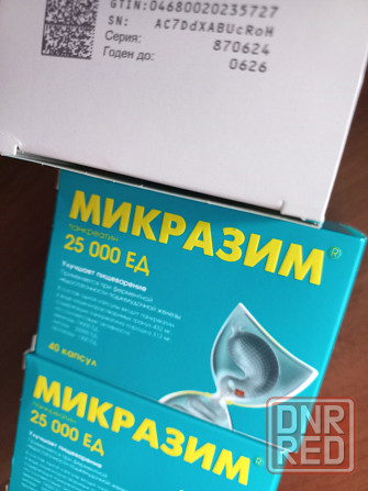 Микразим 25 000 ед (панкреатин) продажа Донецк - изображение 4